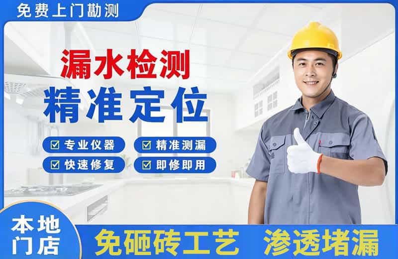 瑞丽漏水检测精准定位